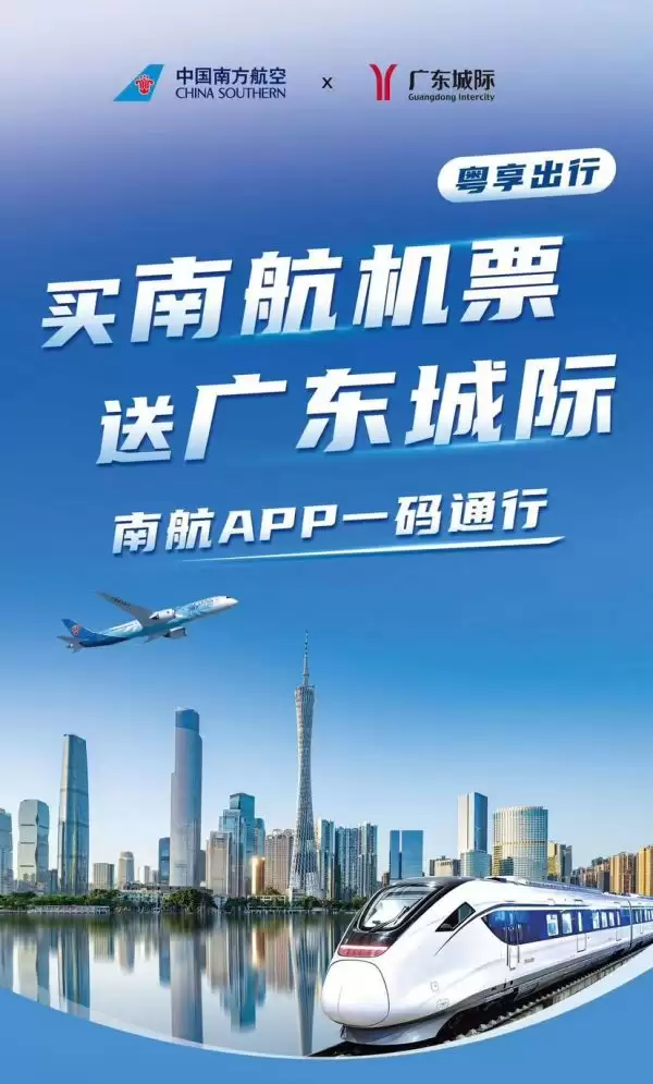 �Ϻ�APP���߹㶫�Ǽʳ˳��빦�ܣ�ʵ�֡�����+�Ǽʡ�һվʽ���бջ�