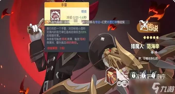 龙魂旅人猎魔人强度怎么样详细分析与培养建议_wishdown.com 龙魂旅人猎魔人强度介绍 龙魂旅人猎魔人强度分析
