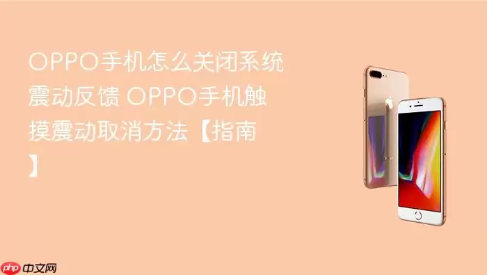 OPPO�ֻ���ιرմ����� ��ϸ����ͼ�Ľ̳�