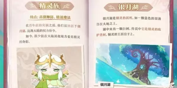 蛋仔派对龙与剑之诗赛季新增种族有哪些_wishdown.com 《蛋仔派对》坦利亚大陆物种介绍