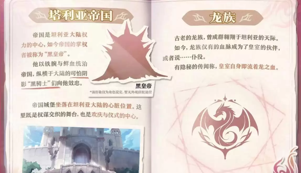 蛋仔派对龙与剑之诗赛季新增种族有哪些_wishdown.com 蛋仔派对龙与剑之诗赛季新增种族有哪些_wishdown.com