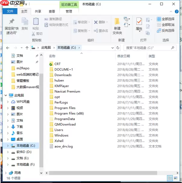 Windows10系统Explorer.exe程序修复方法详解_wishdown.com 定位并复制explorer.exe文件图示