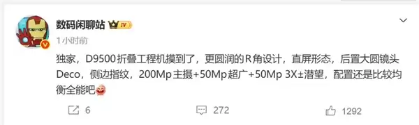 vivo X Fold6工程机曝光 天玑9500折叠屏旗舰性能首秀_wishdown.com 全球首款天玑9500折叠旗舰!vivo X Fold6工程机偷跑:最强天玑折叠屏