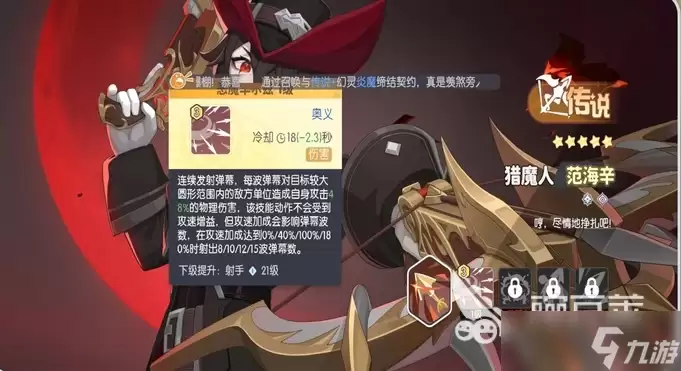 龙魂旅人猎魔人强度怎么样详细分析与培养建议_wishdown.com 龙魂旅人猎魔人强度介绍 龙魂旅人猎魔人强度分析