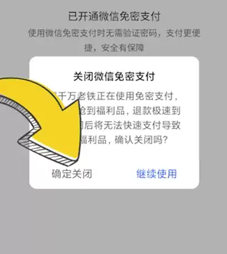 快手上的免密支付怎么取消 快手免密支付关闭方法介绍_wishdown.com 快手上的免密支付怎么取消 快手免密支付关闭方法介绍_wishdown.com