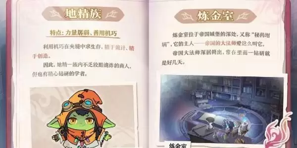 蛋仔派对龙与剑之诗赛季新增种族有哪些_wishdown.com 《蛋仔派对》坦利亚大陆物种介绍