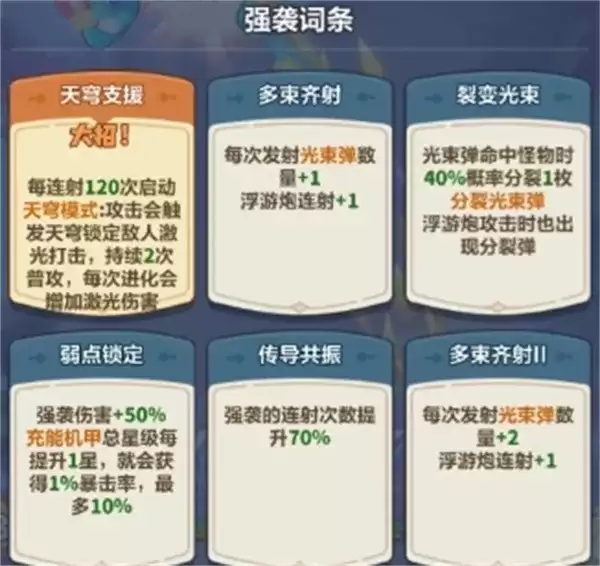 永远的蔚蓝星球主线273关通关攻略阵容搭配与收益详解_wishdown.com 《永远的蔚蓝星球》主线273关通关攻略