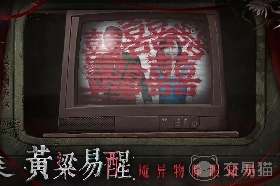 纸嫁衣9上线时间揭晓开服日期与预约入口_wishdown.com 纸嫁衣9上线时间揭晓开服日期与预约入口_wishdown.com