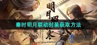 秦时明月手游端木蓉获取攻略_wishdown.com 秦时明月手游端木蓉获取攻略_wishdown.com
