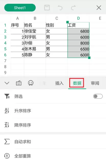 手机WPS表格筛选功能使用方法_wishdown.com 手机WPS表格筛选功能使用方法_wishdown.com