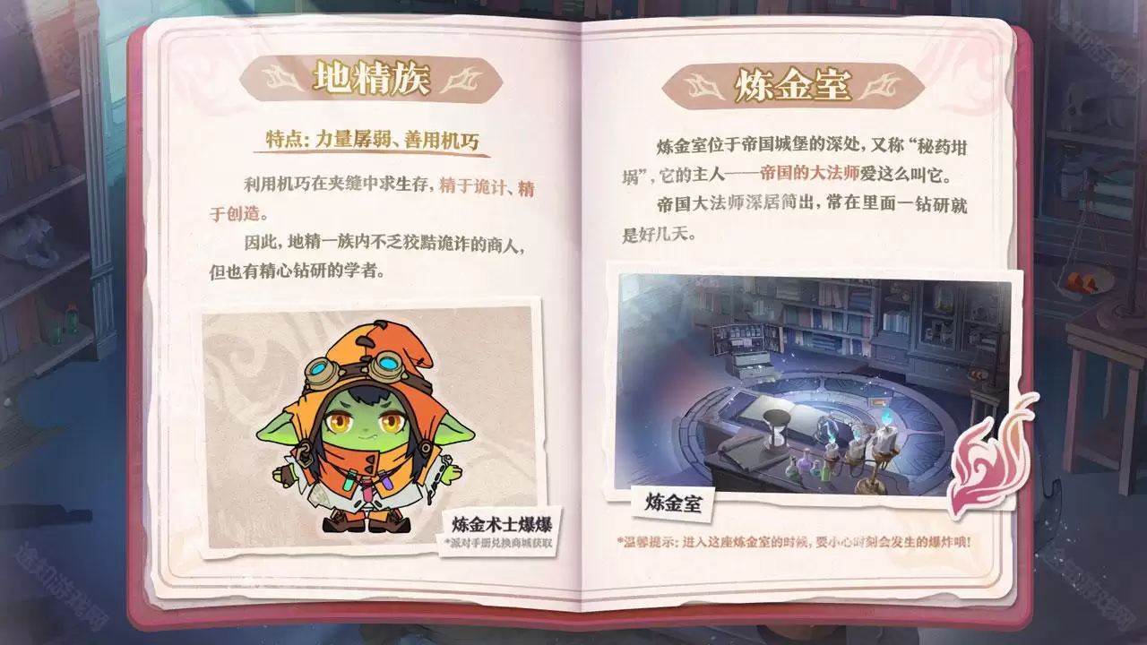 蛋仔派对龙与剑之诗赛季内容与玩法详解_wishdown.com 蛋仔派对龙与剑之诗赛季内容与玩法详解_wishdown.com