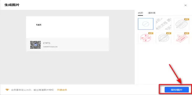 腾讯文档导出文件详细步骤与格式选择_wishdown.com 腾讯文档导出文件详细步骤与格式选择_wishdown.com