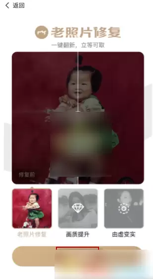 美图秀秀怎么修复老照片 美图秀秀老照片修复方法_wishdown.com 美图秀秀怎么修复老照片 美图秀秀老照片修复方法_wishdown.com
