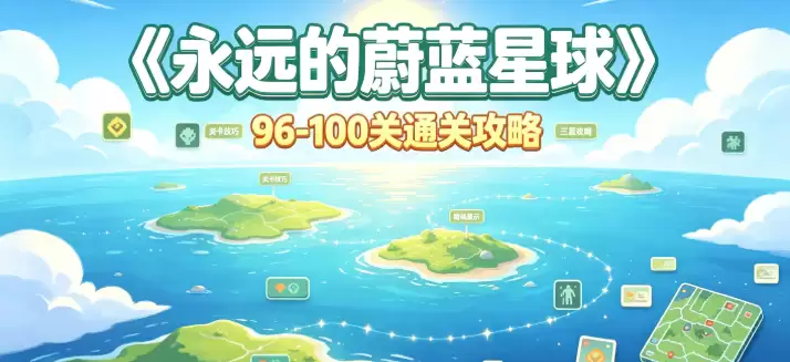 ��Զ��ε������96-100��ͨ��ȫ����