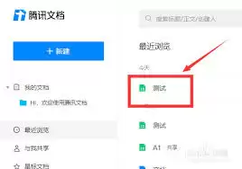 腾讯文档修订记录查看方法与历史版本恢复指南_wishdown.com 腾讯文档修订记录查看方法与历史版本恢复指南_wishdown.com