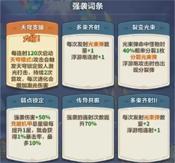 永远的蔚蓝星球主线272关通关攻略阵容与收益详解_wishdown.com 《永远的蔚蓝星球》主线272关通关攻略分享