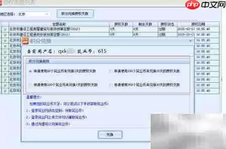 预算软件授权操作步骤详解_wishdown.com 预算软件授权操作步骤详解_wishdown.com