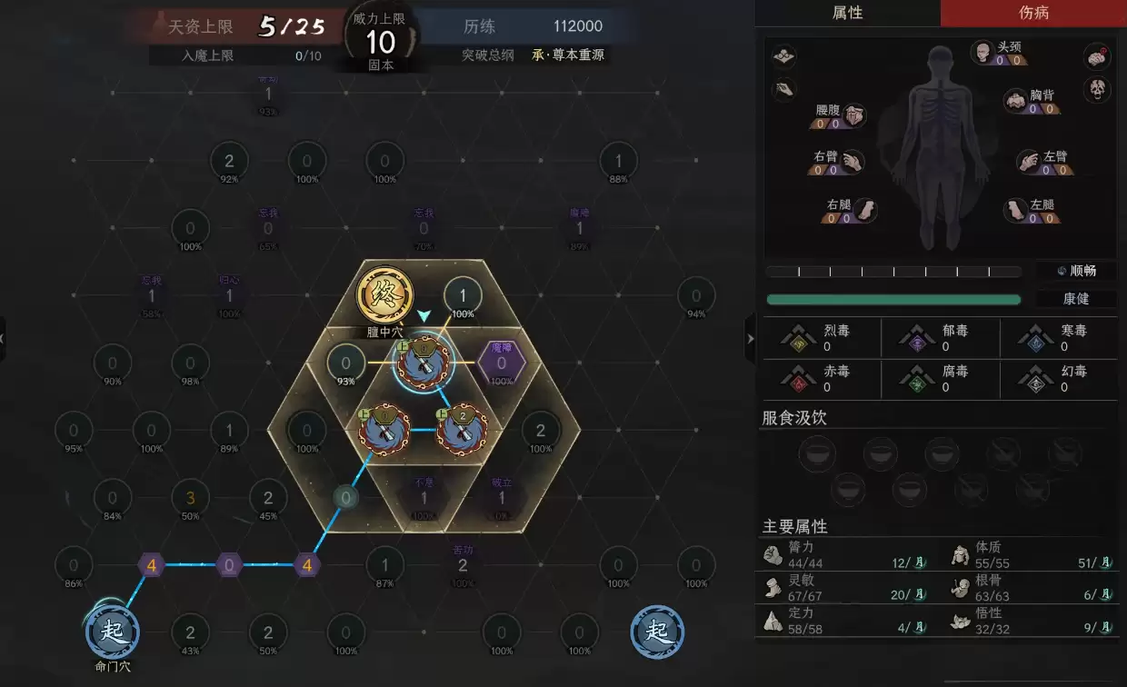 太吾绘卷天幕心帷上线日期公布_wishdown.com 太吾绘卷天幕心帷上线日期公布_wishdown.com