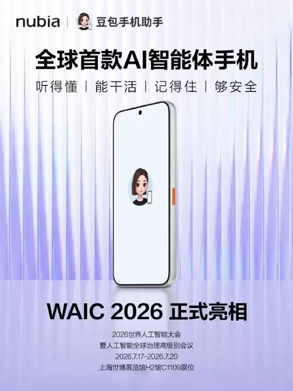 倪飞晒努比亚全球首款AI智能体手机:粉色机身温柔耐看_wishdown.com 倪飞晒努比亚全球首款AI智能体手机:粉色机身温柔耐看_wishdown.com