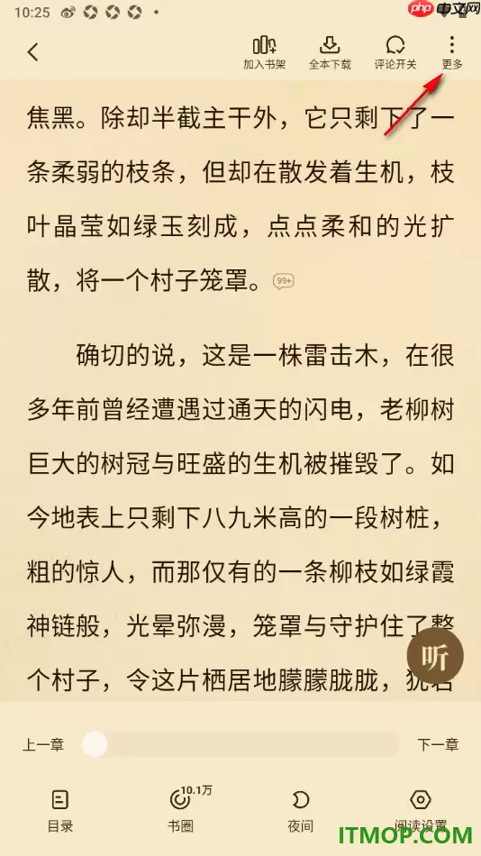 七猫免费小说手机版添加书签操作步骤_wishdown.com 七猫免费小说手机版添加书签操作步骤_wishdown.com