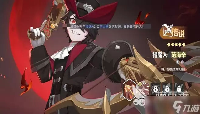 龙魂旅人猎魔人强度怎么样详细分析与培养建议_wishdown.com 龙魂旅人猎魔人强度介绍 龙魂旅人猎魔人强度分析