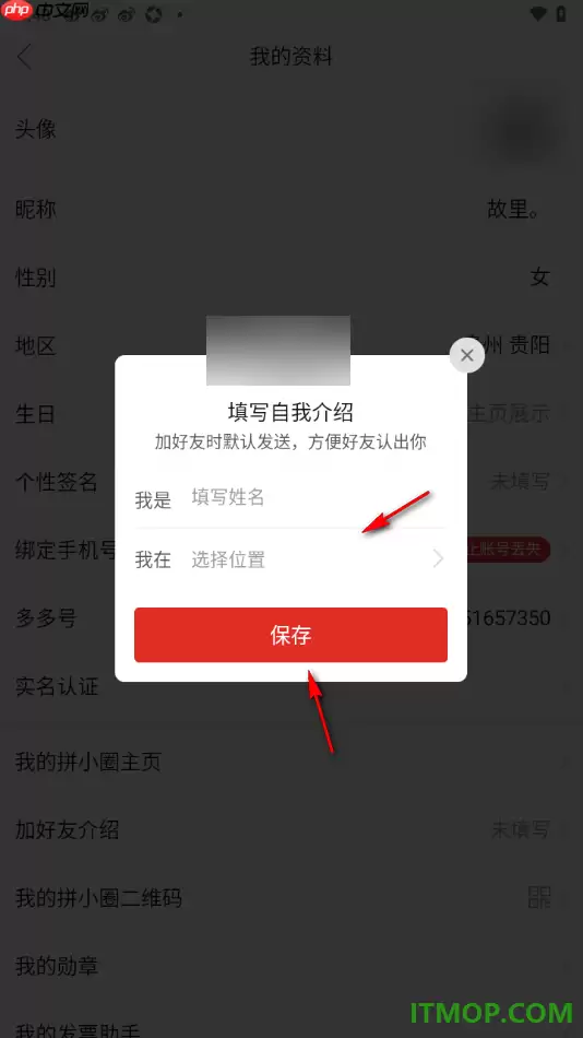 拼多多手机版添加好友设置步骤_wishdown.com 拼多多手机版添加好友设置步骤_wishdown.com