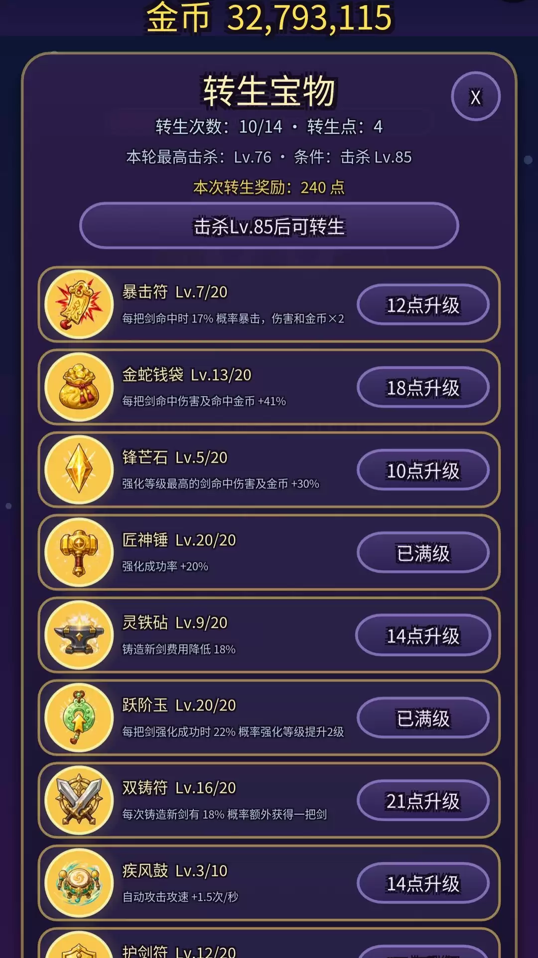 把剑打BOSS好玩吗 玩法详解_wishdown.com 把剑打BOSS好玩吗 玩法详解_wishdown.com
