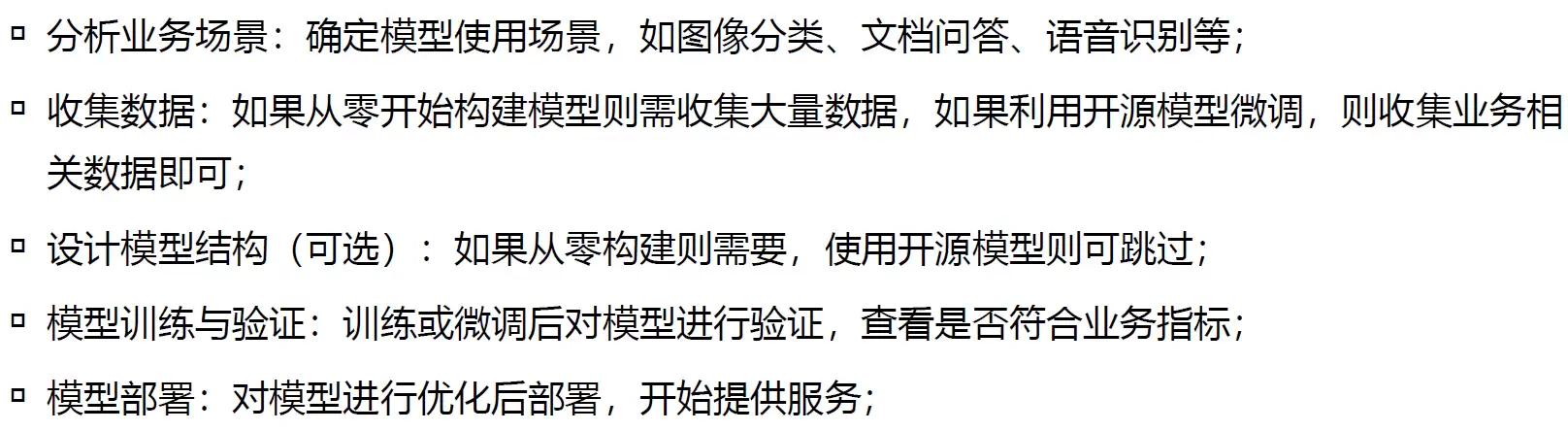HCIE-AI大模型压缩与部署实战指南_wishdown.com HCIE-AI大模型压缩与部署实战指南_wishdown.com