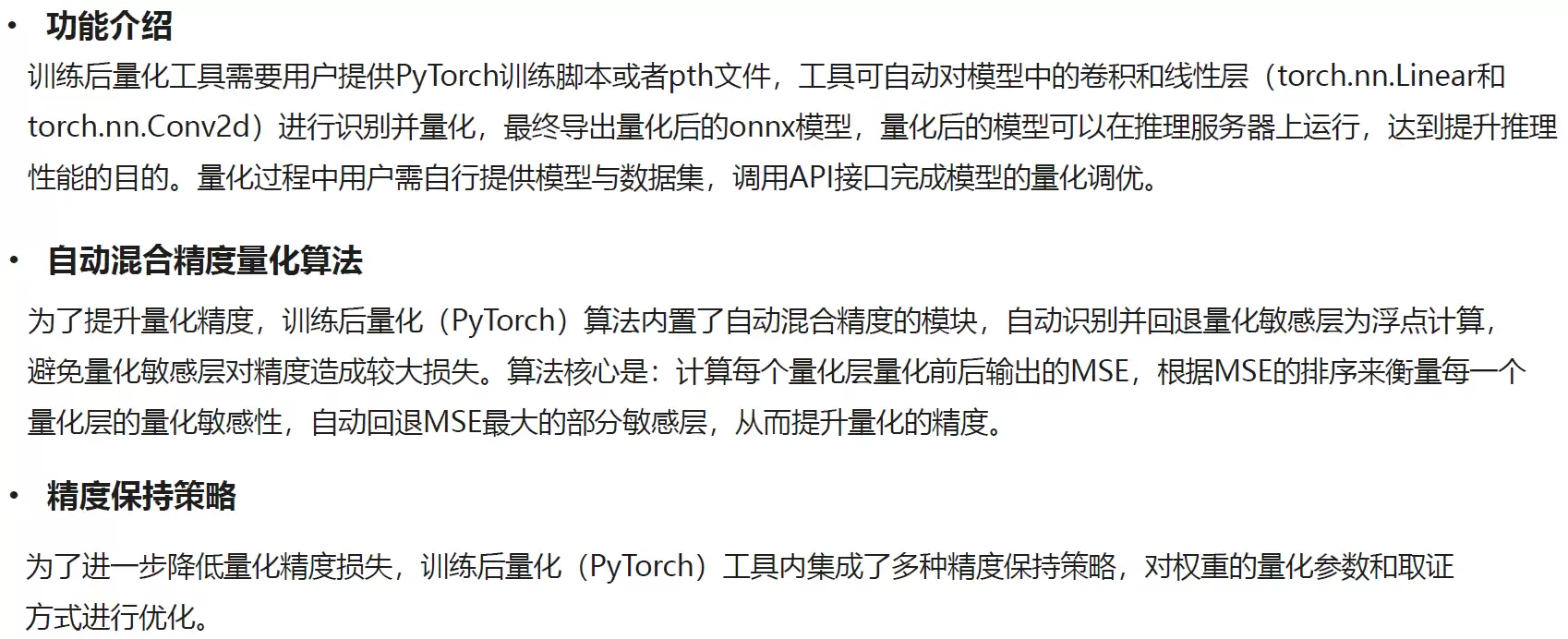 HCIE-AI大模型压缩与部署实战指南_wishdown.com HCIE-AI大模型压缩与部署实战指南_wishdown.com
