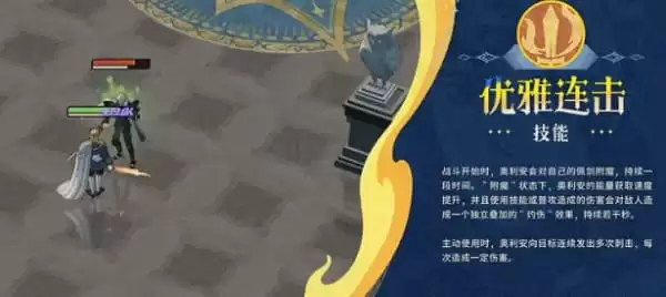 剑与远征启程奥利安技能详解_wishdown.com 剑与远征启程奥利安技能详解_wishdown.com