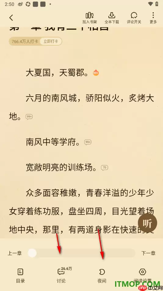 七猫免费小说手机版全本下载方法_wishdown.com 七猫免费小说手机版全本下载方法_wishdown.com