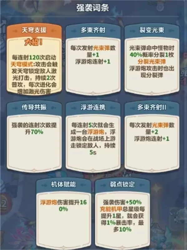永远的蔚蓝星球主线288关通关攻略详解_wishdown.com 永远的蔚蓝星球主线288通关攻略分享