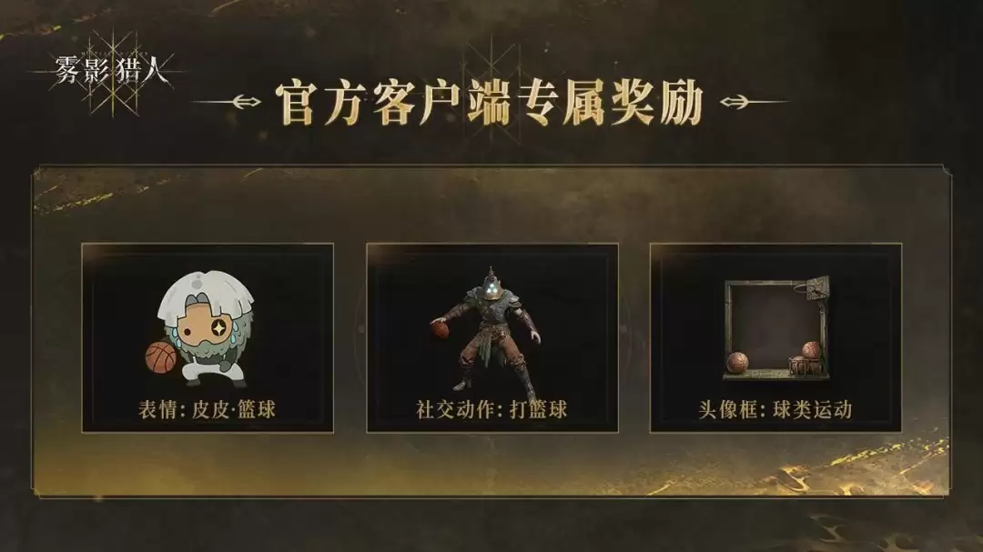 Steam 新品节登顶佳作《雾影猎人》7 月 30 日全球发售 首发信息全公开_wishdown.com Steam 新品节登顶佳作《雾影猎人》7 月 30 日全球发售 首发信息全公开_wishdown.com