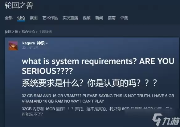 轮回之兽PC配置要求创下新高 最低24GB内存起步_wishdown.com 轮回之兽PC配置要求创下新高 最低24GB内存起步_wishdown.com