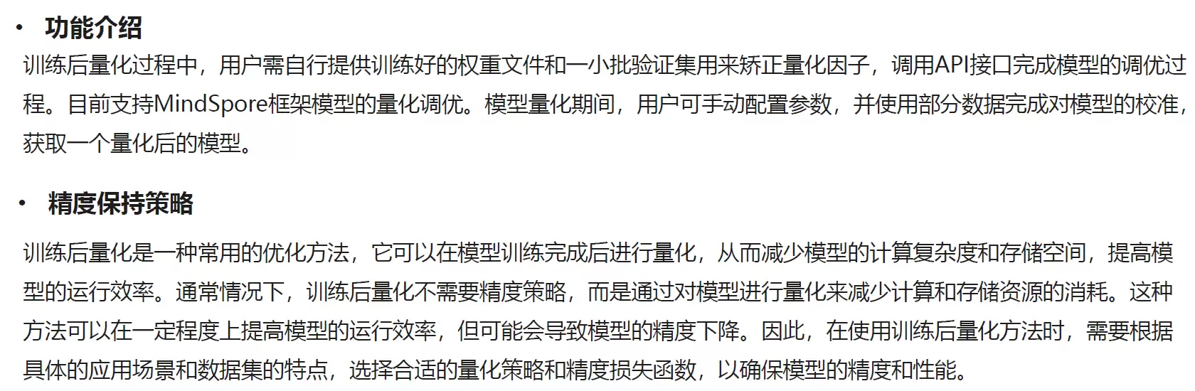 HCIE-AI大模型压缩与部署实战指南_wishdown.com HCIE-AI大模型压缩与部署实战指南_wishdown.com