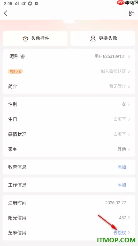 微博手机版更改用户昵称的详细设置步骤_wishdown.com 微博手机版更改用户昵称的详细设置步骤_wishdown.com