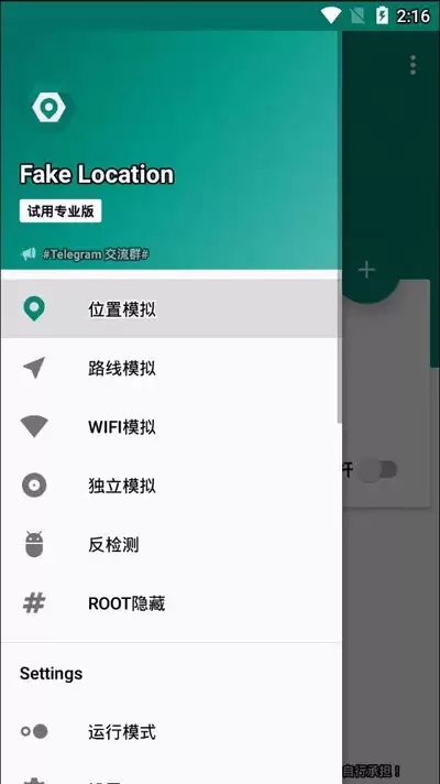 Fake Location�˶��켣�޸����Զ�·���滮���÷���