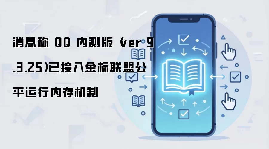 QQ�ڲ���ѽ��������˹�ƽ�����ڴ����