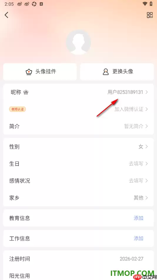 微博手机版更改用户昵称的详细设置步骤_wishdown.com 微博手机版更改用户昵称的详细设置步骤_wishdown.com