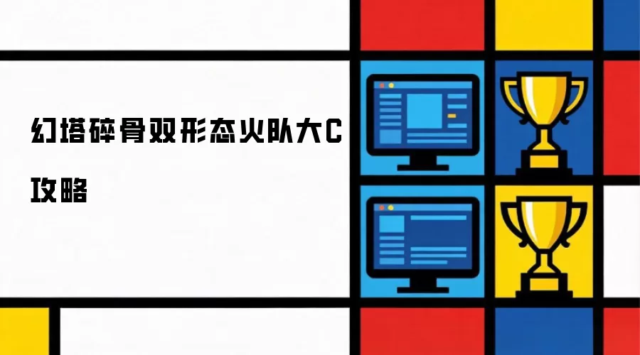 �������˫��̬��Ӵ�C��������ϸ����