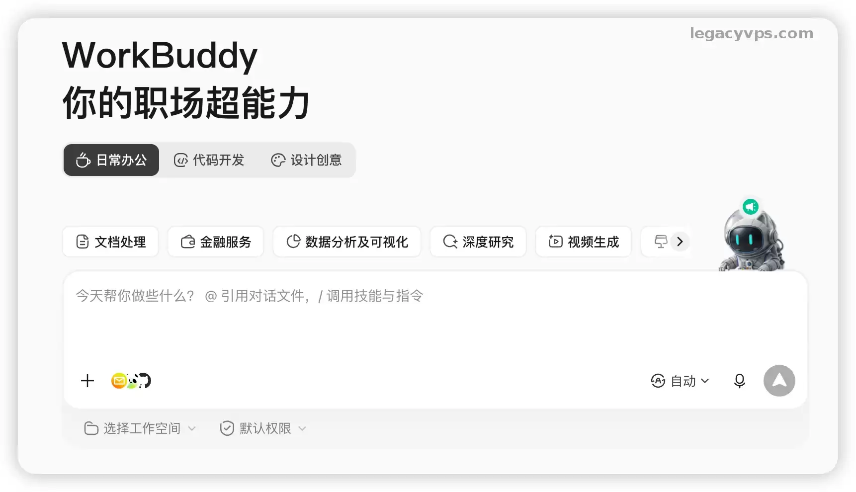 WorkBuddy小白新手零基础入门教程完整版学习指南_wishdown.com WorkBuddy小白教程