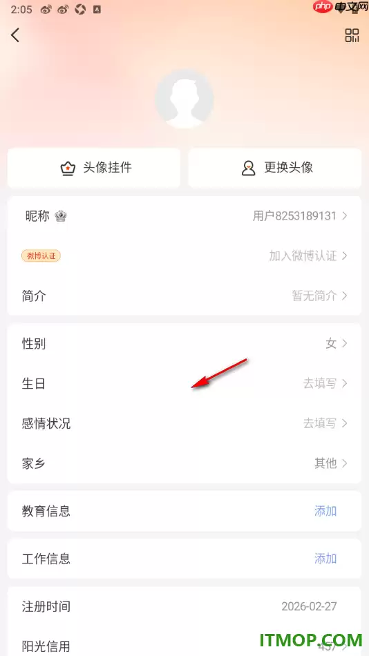 微博手机版更改用户昵称的详细设置步骤_wishdown.com 微博手机版更改用户昵称的详细设置步骤_wishdown.com