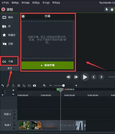 Camtasia9����ת���л������̳�