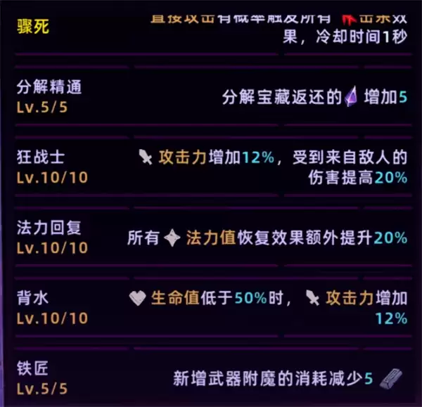 失落城堡2直伤魔丸流搭配攻略_wishdown.com 失落城堡2直伤魔丸流搭配攻略_wishdown.com