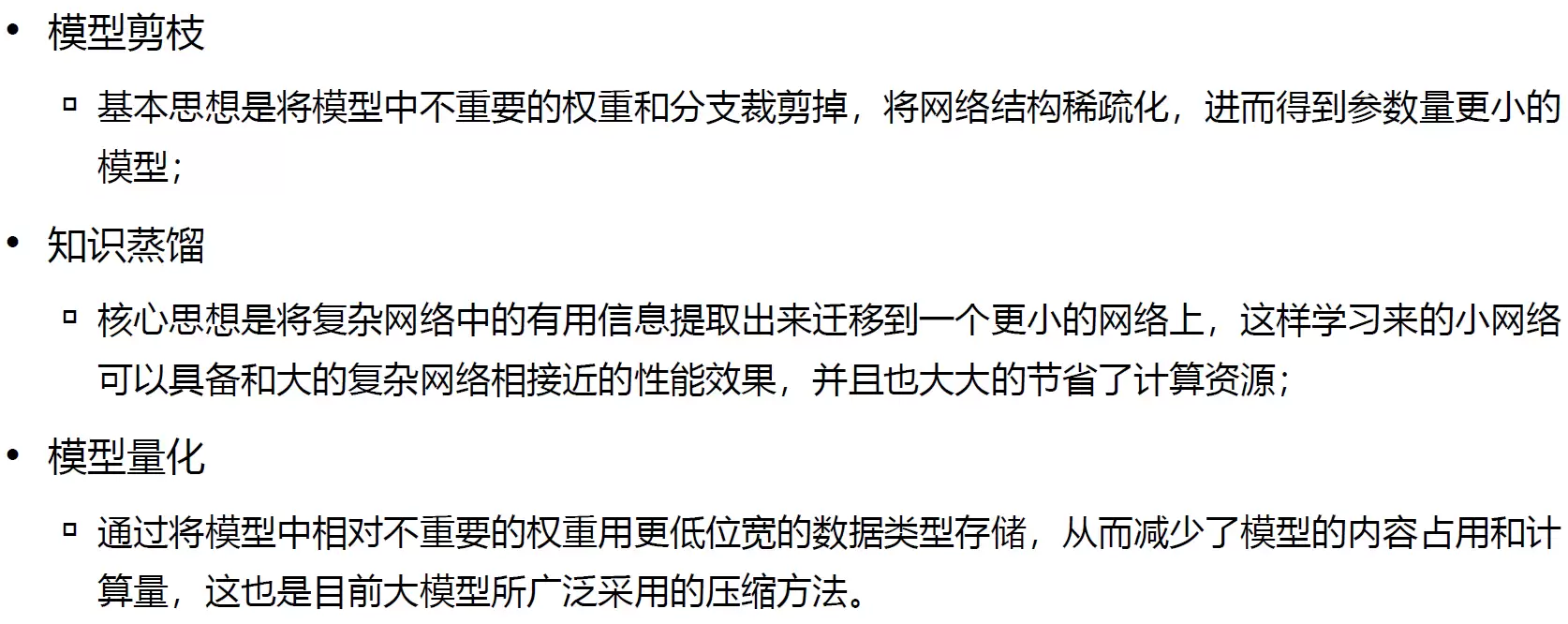 HCIE-AI大模型压缩与部署实战指南_wishdown.com HCIE-AI大模型压缩与部署实战指南_wishdown.com