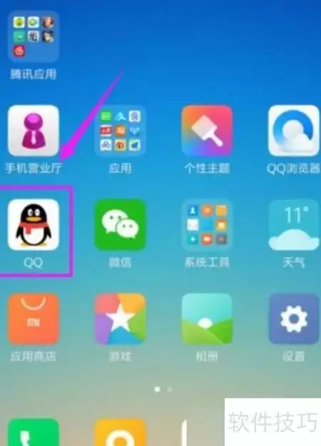 QQ־Ը��Ѱ��Ѱ�￪���̳�
