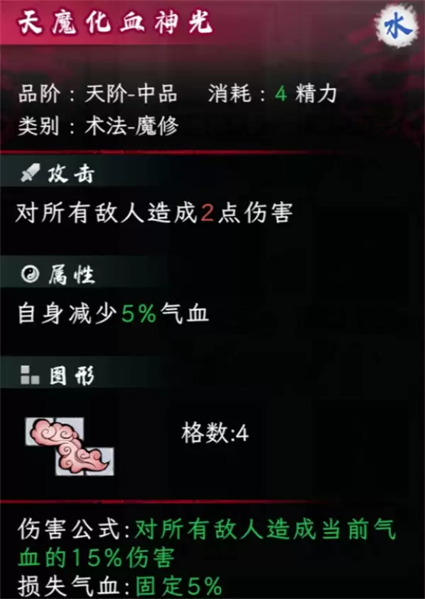 造化仙缘妖修暴血流阵容搭配攻略_wishdown.com 造化仙缘妖修暴血流阵容搭配攻略_wishdown.com