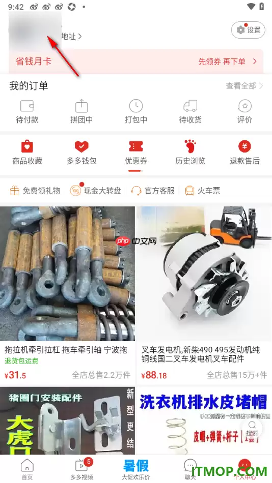拼多多手机版添加我的尺码信息设置方法_wishdown.com 拼多多手机版添加我的尺码信息设置方法_wishdown.com