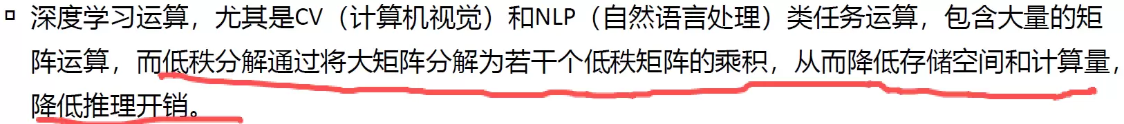 HCIE-AI大模型压缩与部署实战指南_wishdown.com HCIE-AI大模型压缩与部署实战指南_wishdown.com