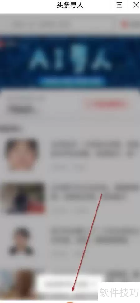 皮皮虾发布寻人信息的详细步骤与技巧_wishdown.com 皮皮虾发布寻人信息的详细步骤与技巧_wishdown.com